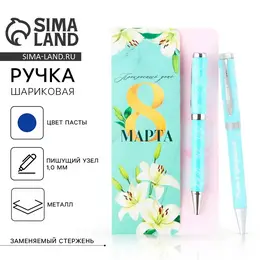 Ручка шариковая, синяя паста, 1.0 мм, на открытке металл, 1 мм