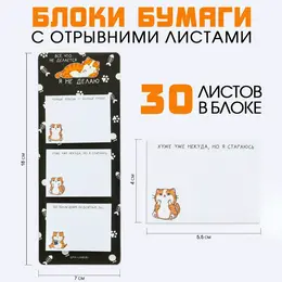 Блок для записей с отрывными листами