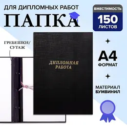 Папка