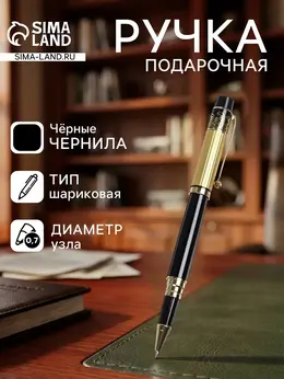 Ручка подарочная , шариковая, в футляре кожзам, корпус черный с золотым Ручка подарочная , шариковая, в футляре кожзам, корпус черный с золотым