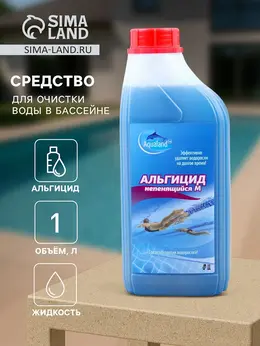 Средство для очистки воды в бассейне , от водорослей, не пенящийся м, 1 л Средство для очистки воды в бассейне , от водорослей, не пенящийся м, 1 л