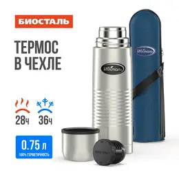 Термос 0,75л узкое горло в чехле