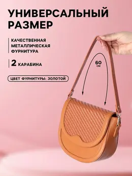 Ручка для сумки, с карабинами, 60±1 см × 2 см, светло-коричневая