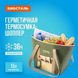 Сумка-холодильник 15л ФЭМИЛИ ЗЕЛЕНАЯ ТАЙГА