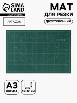 Мат для резки, двусторонний, 45×30 см, а3, зеленый