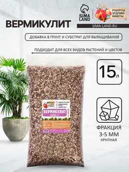 Вермикулит
