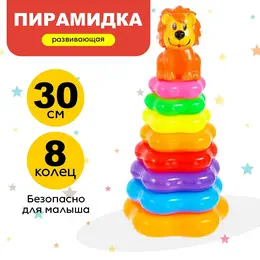 Пирамидка Пирамидка