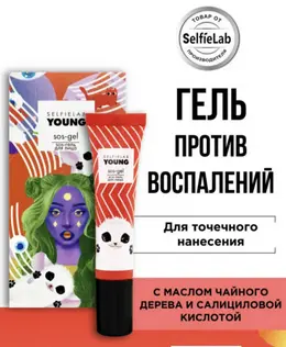 SOS-гель c экстрактом зеленого чая, салициловой кислотой 15 мл Young SOS-гель c экстрактом зеленого чая, салициловой кислотой 15 мл Young
