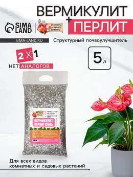 Смесь вермикулит и перлит
