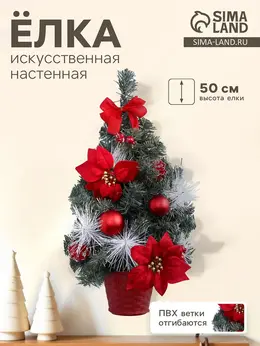 Искусственная елка настенная