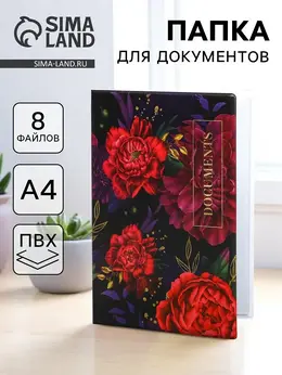 Папка для документов docs, 8 файлов а4