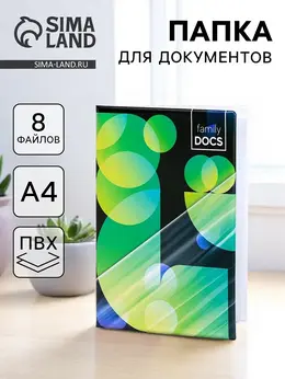 Папка для документов docs, 8 файлов а4 Папка для документов docs, 8 файлов а4