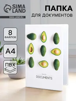 Папка для семейных документов docs, 8 файлов а4 Папка для семейных документов docs, 8 файлов а4