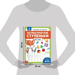 Набор тренажеров по математике