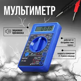 Мультиметр , dt-832, acv/dcv, dca, 200-2 мω, прозвон