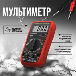 Мультиметр , vc9205n, acv/dcv, aca/dca, 200-200mω, 20nf-200mf, прозвон