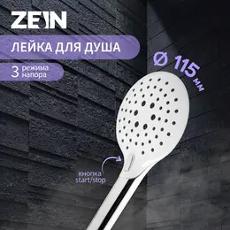 Душевая лейка zein z419, кнопочная, пластик, 3 режима, цвет хром