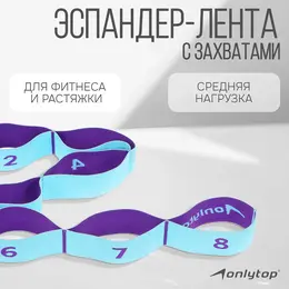 Эспандер-лента , эластичная, с захватами, 90×4 см, голубая