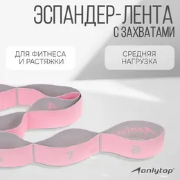 Эспандер-лента , эластичная, с захватами, 90×4 см, цвет розовый