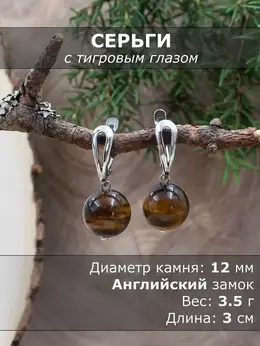Серьги Серьги