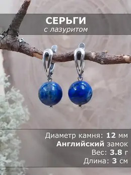 Серьги