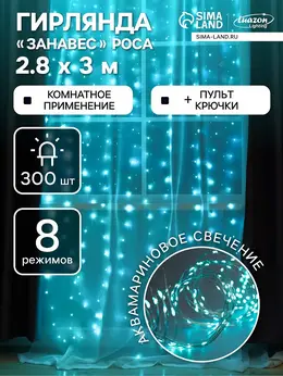 Гирлянда