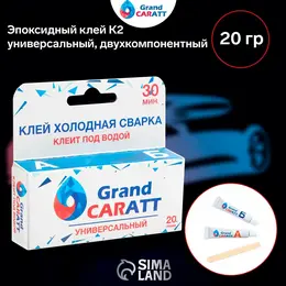 Эпоксидный клей к2 , универсальный, двухкомпонентный, 20 г Эпоксидный клей к2 , универсальный, двухкомпонентный, 20 г
