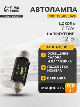 Автомобильная лампа , цоколь c5w, 12 в, 3 smd, 39 мм, белый свет