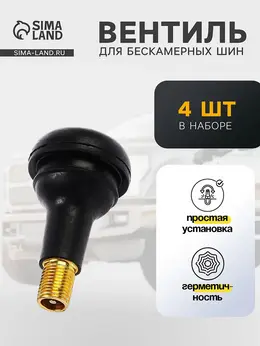 Вентиль для шин , tr-415, набор 4 шт. Вентиль для шин , tr-415, набор 4 шт.
