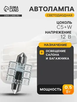 Автомобильная лампа с пультом, светодиодная c5w, 12 в, 6 smd, 36 мм, набор 2 шт.