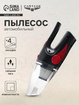 Пылесос автомобильный turbo, 4 насадки, 140 вт, 12 в, черный