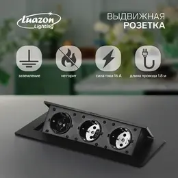 Розетка выдвижная luazon lighting, 16 а, трехместная, в стол, черная