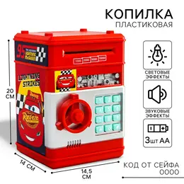 Копилка сейф, 20 см х 14,5 см х 14 см