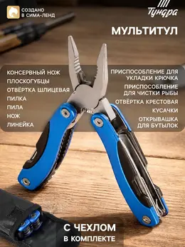 Мультитул вдом, в чехле, 12 функций