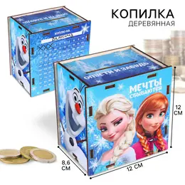 Копилка деревянная с цифрами, 12×12×8.6 см, холодное сердце Копилка деревянная с цифрами, 12×12×8.6 см, холодное сердце
