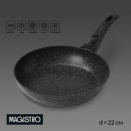 Сковорода magistro dark, d=22 см, съемная ручка soft-touch, антипригарное покрытие, индукция, кованый алюминий, черная