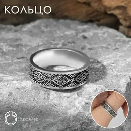 Кольцо Кольцо