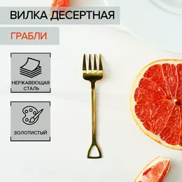 Вилка десертная