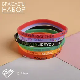 Силиконовые браслеты forever young, набор 6 шт., цветные, d=5.5 см Силиконовые браслеты forever young, набор 6 шт., цветные, d=5.5 см