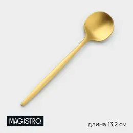 Ложка чайная magistro