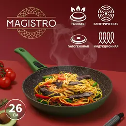 Сковорода magistro avocado, d=26 см, кованый алюминий, съемная ручка soft-touch, антипригарное покрытие, индукция, зеленая