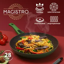 Сковорода magistro avocado, d=28 см, кованый алюминий, съемная ручка soft-touch, антипригарное покрытие, индукция, зеленая