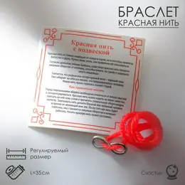 Браслет-оберег