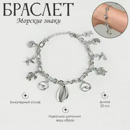 Браслет на ногу с подвесками