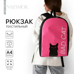 Рюкзак школьный текстильный bad cat, 25х13х37 см, цвет фуксия