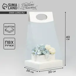 Коробка подарочная складная переноска для цветов, упаковка, Коробка подарочная складная переноска для цветов, упаковка,