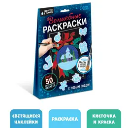 Новогодний набор
