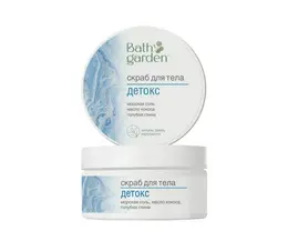 BATH GARDEN Скраб для тела Детокс, 270г BATH GARDEN Скраб для тела Детокс, 270г