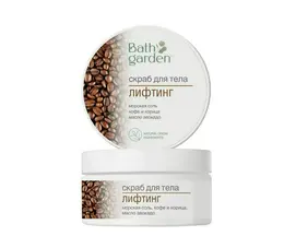 BATH GARDEN Скраб для тела Лифтинг, 270г BATH GARDEN Скраб для тела Лифтинг, 270г