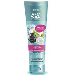 SPA Therm Пенящийся гель-скраб для тела на термальной воде ЭФФЕКТ МАССАЖА 250 мл SPA Therm Пенящийся гель-скраб для тела на термальной воде ЭФФЕКТ МАССАЖА 250 мл